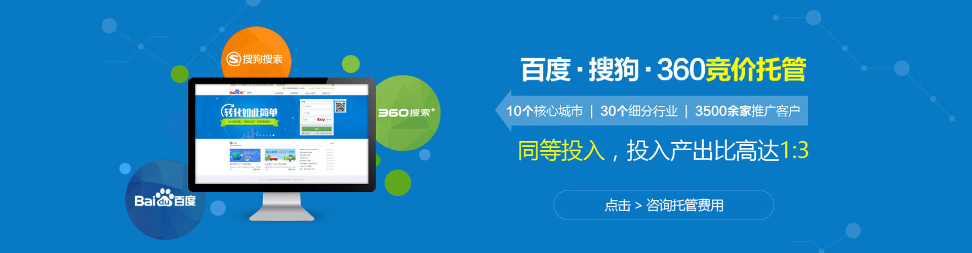 长顺竞价托管