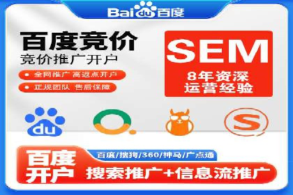 探索sem账户竞价运营的未来趋势与案例