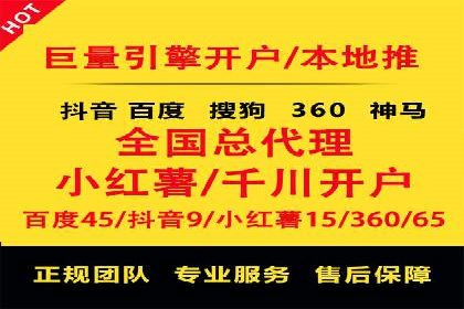 竞价推广开户费用高吗？看这些企业如何降低投入